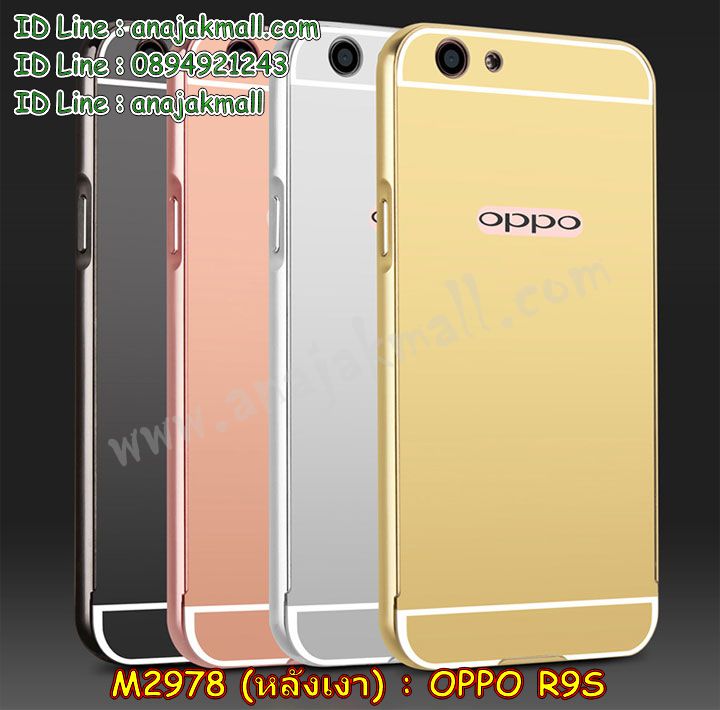 เคส OPPO R9S,รับสกรีนเคสฝาพับออปโป R9S,สกรีนเคสการ์ตูนออปโป R9S,รับพิมพ์ลายเคส OPPO R9S,เคสหนัง OPPO R9S,เคสไดอารี่ OPPO R9S,พิมพ์เคสแข็งออปโป R9S,เคสพิมพ์ลาย OPPO R9S,บัมเปอร์เคสออปโป R9S,กรอบโลหะลายการ์ตูนออปโป R9S,สั่งสกรีนเคส OPPO R9S,พิมพ์เคส OPPO R9S,เคสฝาพับ OPPO R9S,เคสโรบอท OPPO R9S,เคสซิลิโคนฟิล์มสี OPPO R9S,เคสสกรีนลาย OPPO R9S,เคสยาง OPPO R9S,เคสซิลิโคนพิมพ์ลาย OPPO R9S,สั่งทำการ์ตูนเคสออปโป R9S,สกรีนเคส 3 มิติ ออปโป R9S,เคสแข็งพิมพ์ลาย OPPO R9S,เคสยางคริสตัลติดแหวน OPPO R9S,เคสบั้มเปอร์ OPPO R9S,เคสประกอบ OPPO R9S,ซองหนัง OPPO R9S,เคสลาย 3D oppo R9S,ซองหนังออปโป R9S,เคสหนังการ์ตูนออปโป R9S,เคสอลูมิเนียมออปโป R9S,เคสกันกระแทก OPPO R9S,เคสสะพายออปโป R9S,เคสกระจกออปโป R9S,เคสหนังฝาพับ oppo R9S,เคสนิ่มสกรีนลาย OPPO R9S,เคสแข็ง 3 มิติ oppo R9S,กรอบ oppo R9S,ซองหนังลายการ์ตูน OPPO R9S,เคสปั้มเปอร์ OPPO R9S,เคสประกบ OPPO R9S,กรอบคริสตัลยาง OPPO R9S,เคสสกรีน 3 มิติ oppo R9S,เคสลาย 3D oppo R9S,ฝาพับกระจกเงาออปโป R9S,เคสประกบปั้มเปอร์ OPPO R9S,กรอบบัมเปอร์เคสออปโป R9S,เคส 2 ชั้น กันกระแทก OPPO R9S,ฝาหลังสกรีนออปโป R9S,เคสโรบอทกันกระแทก OPPO R9S,กรอบมิเนียมสกรีน OPPO R9S,บัมเปอร์อลูมิเนียมออปโป R9S,เคสกรอบบัมเปอร์ออปโป R9S,กรอบหนังโชว์เบอร์ OPPO R9S,เคสบัมเปอร์สกรีนลาย OPPO R9S,เคสแต่งเพชรคริสตัลออปโป R9S,สั่งพิมพ์เคสลายการ์ตูน OPPO R9S,เคสตัวการ์ตูน OPPO R9S,เคสฝาพับประดับ OPPO R9S,เคสหนังประดับ OPPO R9S,เคสฝาพับแต่งเพชร OPPO R9S,ฝาหลังกันกระแทกออปโป R9S,เคสโลหะขอบอลูมิเนียมออปโป R9S,เคสสายสะพาย OPPO R9S,เคสคริสตัล OPPO R9S,เคสแต่งเพชร OPPO R9S,เคสแต่งคริสตัล OPPO R9S,เคสแข็งแต่งเพชร OPPO R9S,เคสขวดน้ำหอม OPPO R9S,พิมพ์แข็งการ์ตูนออปโป R9S,กรอบโลหะ OPPO R9S,เคสขอบอลูมิเนียม OPPO R9S,เคสหูกระต่าย OPPO R9S,เคสห้อยคอ OPPO R9S